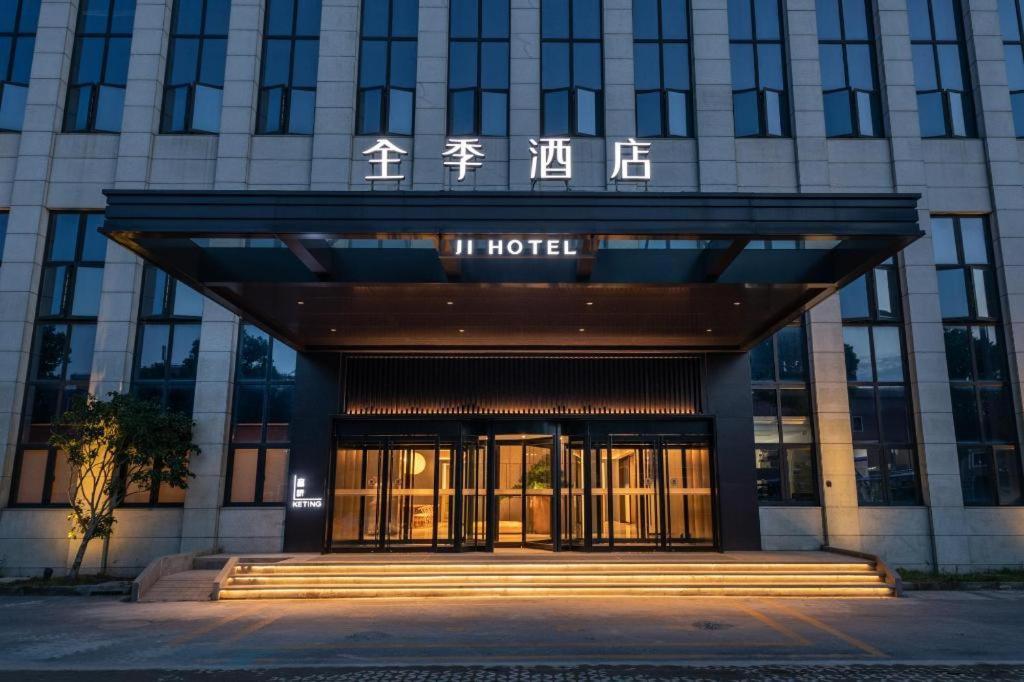 Ji Hotel Shanghai Pudong Airport Free Trade Zone Exterior photo